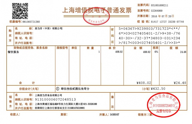 重庆税务(重庆航天税务)