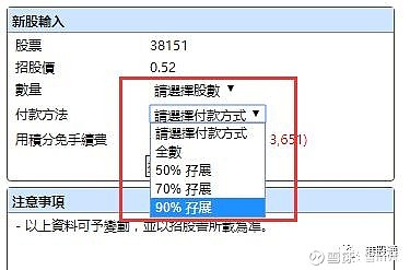 香港上市流程(新三板上市条件流程)(图6)