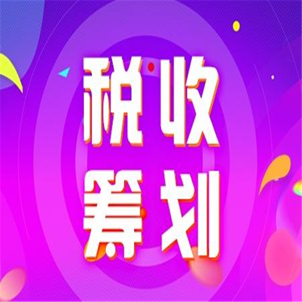 浦东企业所得税核定征收