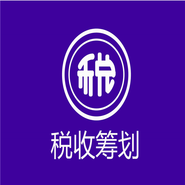 浦东企业所得税核定征收