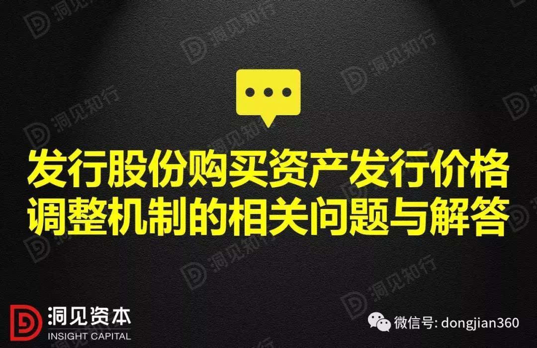 资产重组和借壳上市的操作及其对比！