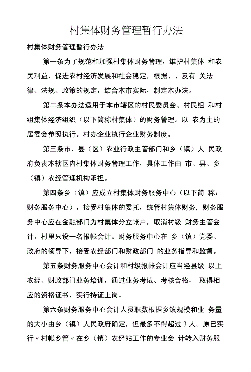 财务代理(深圳财务代理)