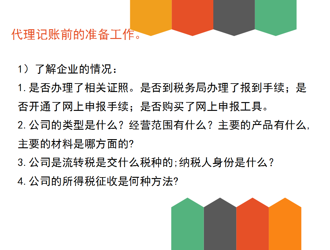 32岁二胎宝妈财务工作五年转代理记账，月薪2w，原来她是这样做的