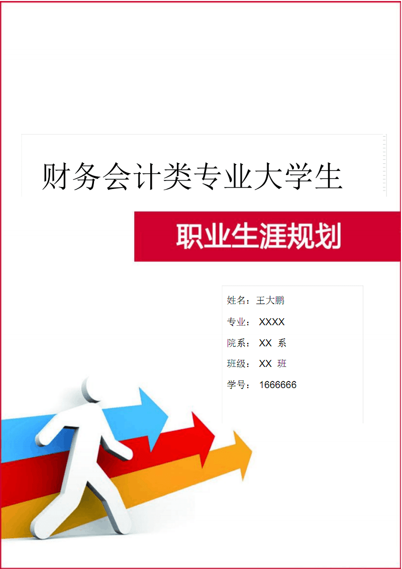 财务(2013年财务工作总结及2014年财务工作计划1)