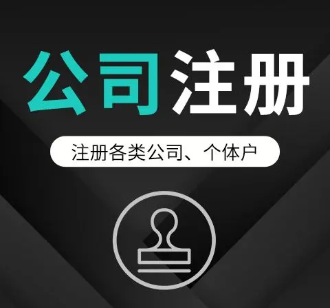 沣东财务代理公司收费标准