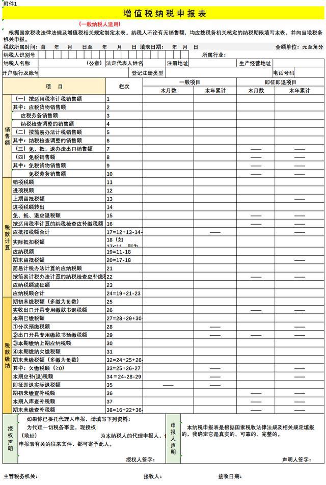 财税筹划(山东矿机 山东雪野天翼 筹划购买)