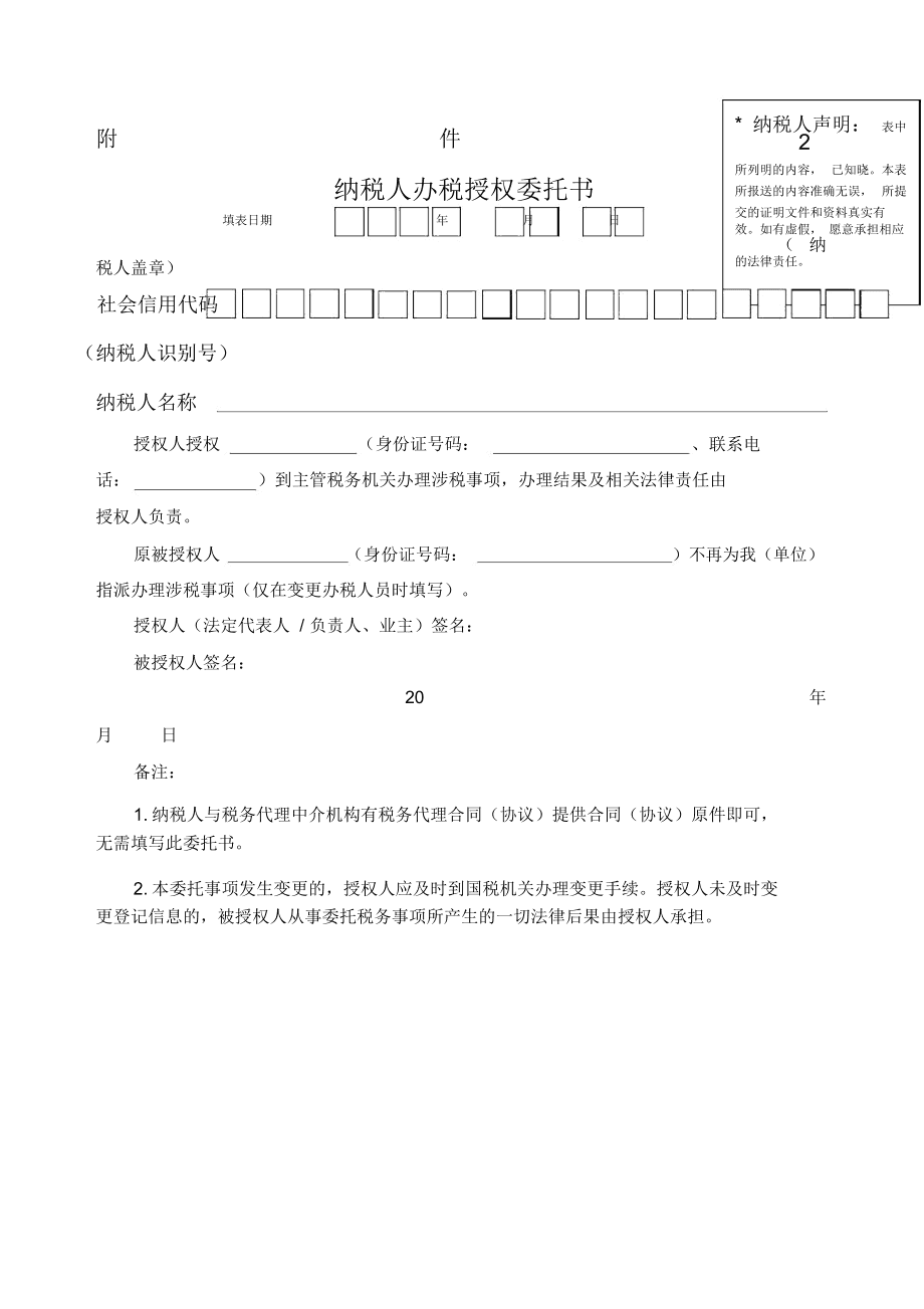 税务代理公司收费标准(给公司代理法人怎么收费)