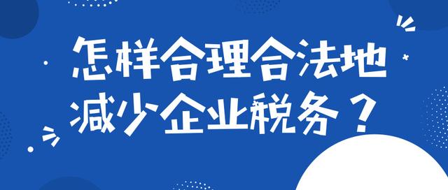 纳税筹划(纳税实务400问纳税问题一本通