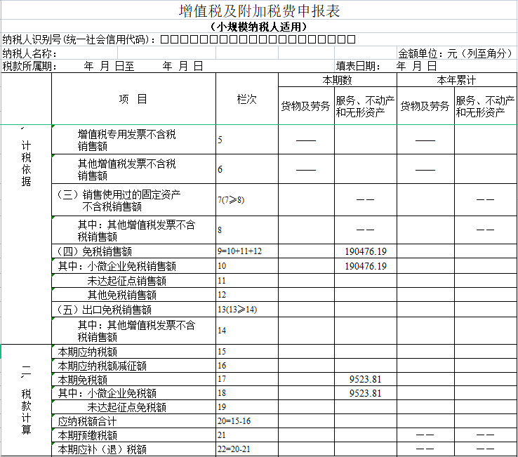 纳税筹划(纳税人的筹划权)