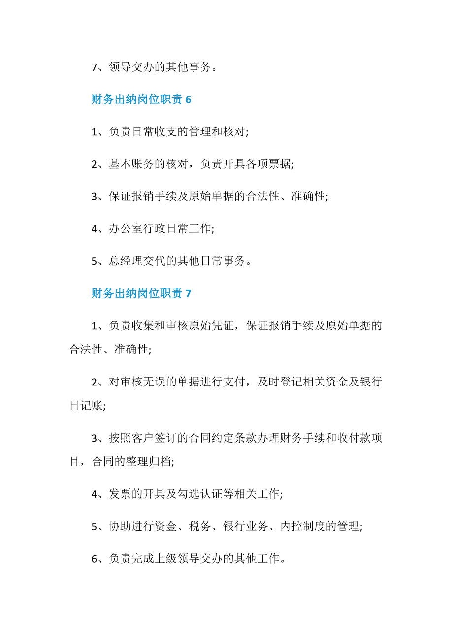 财务顾问费一般是多少(一般课程顾问面试问