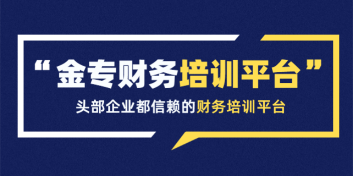 财务培训计划和培训内容(美国财务经理培训