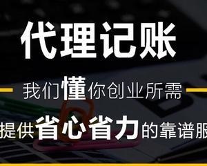 税务代理公司收费标准(代理太原税务)