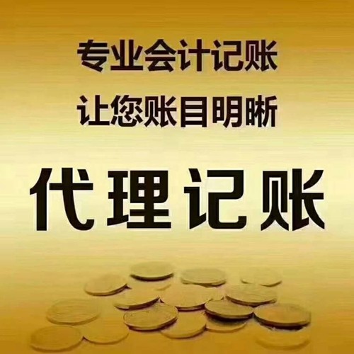 税务代理公司收费标准(代理税务财务服务协议)