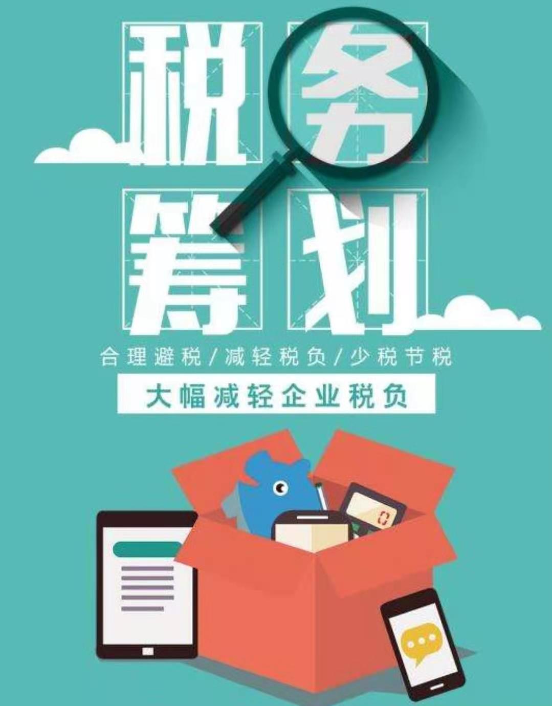 企业做税务筹划(企业与税收筹划)