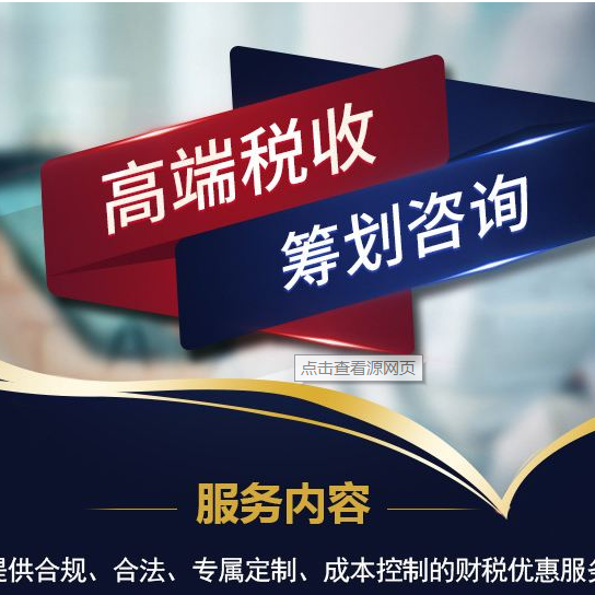 深圳税务筹划企业(山东企业税务登记信息怎么查询)