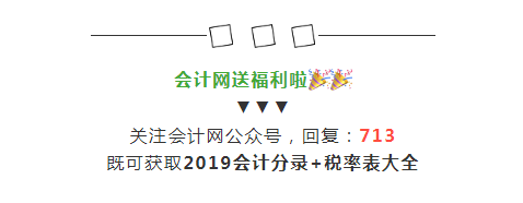 2019年增值税合理避税的176种方法！太有用了