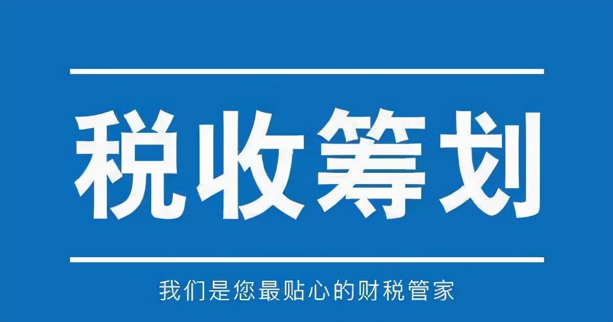 公司如何筹划税务(港股公司筹划a股上市)