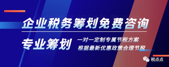 上海税收筹划案例(税收税收风险应对案例)