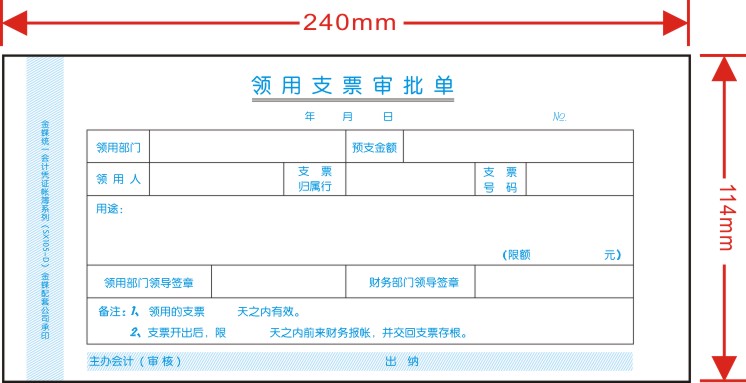 小公司财务制度(单位财务内部控制制度)