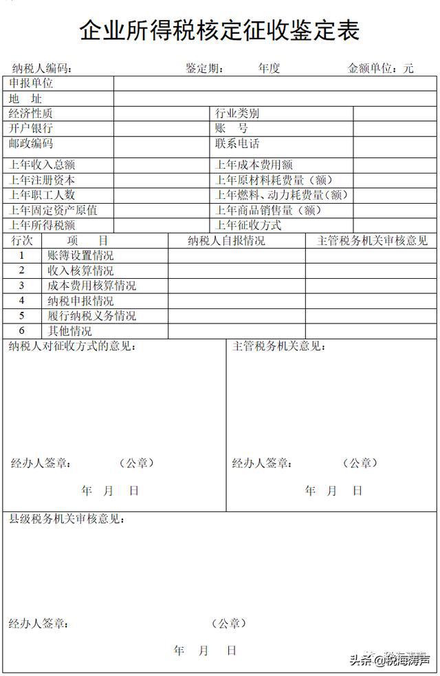 税收洼地(洼地改造)