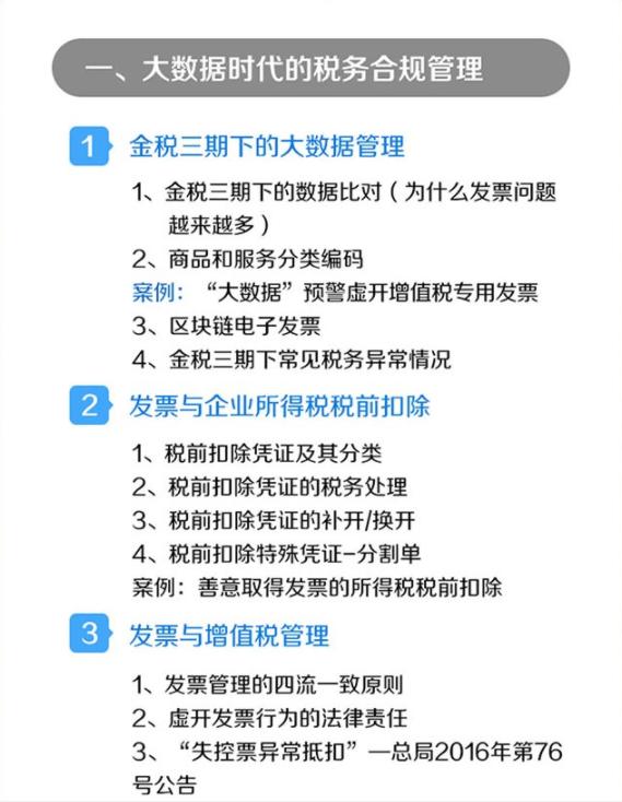 企业税务筹划是什么意思？企业税务筹划有哪些方法？