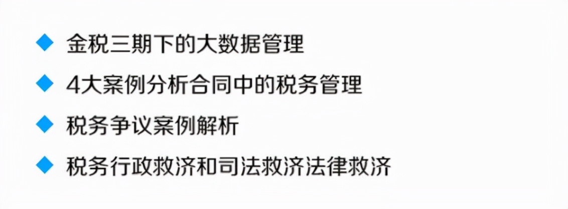 企业税务筹划是什么意思？企业税务筹划有哪些方法？