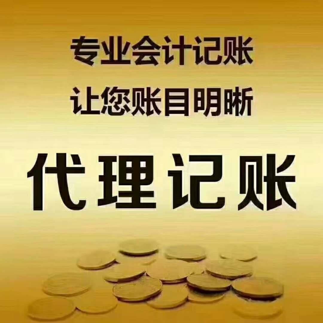 千万不要去代理记账公司上班(代理会计记账公司)