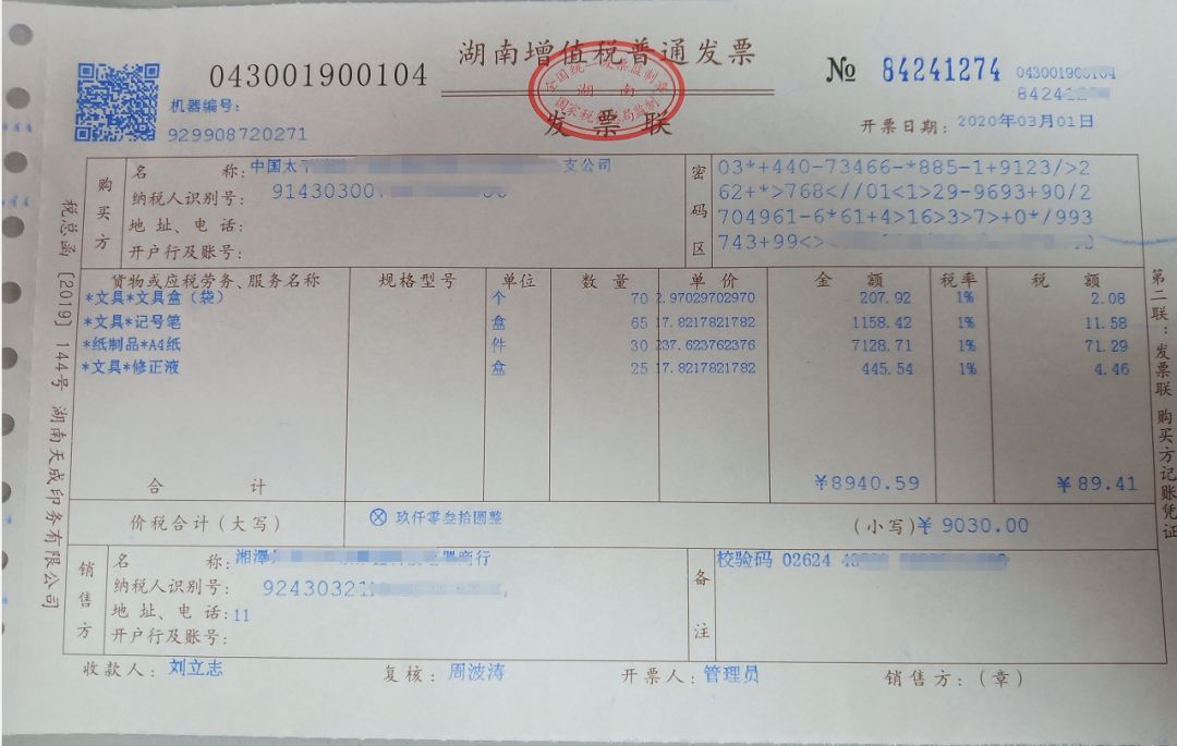 企业税收筹划方案(房地产企业税收优惠政策与避税筹划技巧点拨)