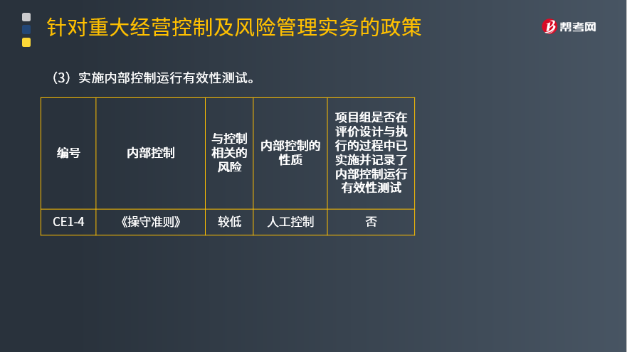 公司内部财务培训包括哪些(财务内部培训课程)(图4)