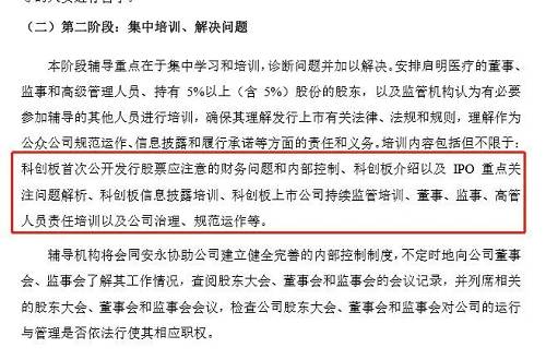 申联生物医药、上海聚辰半导体也在同日宣布拟将申报上市板块变更为科创板。辅导机构分别为国信证券和中金公司。其中，上海聚辰半导体表示，此次变更主要是根据公司发展需要，更好的促进公司未来业务的发展。申联生物医药也表态是结合了实际情况作出的决定。