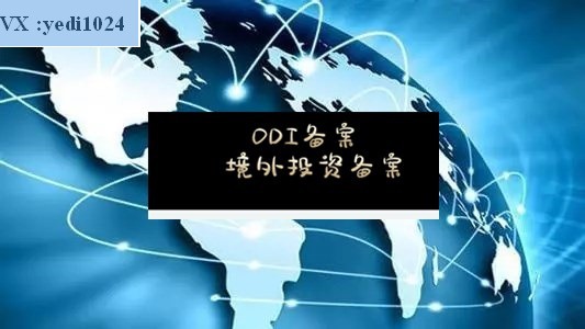 境内公司直接境外上市(境外个人汇款给境内公司)