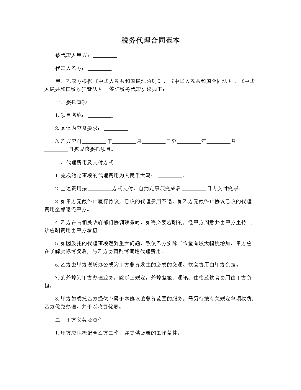 节税公司(新个税法下高校工资薪金所得节税筹划)