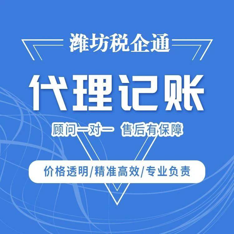 财税代理(广州市忠雄工商财税代理有限公司)