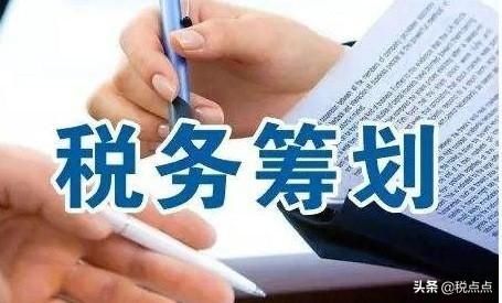 企业税务筹划技巧(个人税务与遗产筹划ppt)