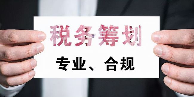 深圳税务筹划企业(山东企业税务登记信息怎么查询)