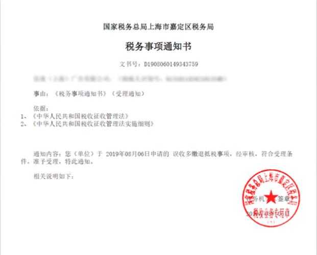 公司税务咨询(杨小强 公司税务架构)