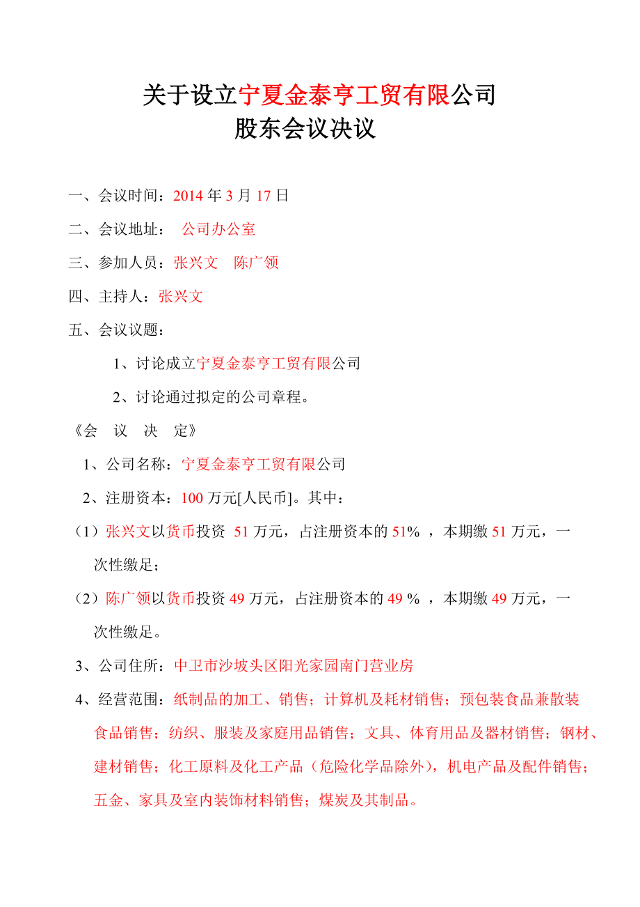 国有股东转让所持上市公司股份管理暂行办法(公司股东各占50%股份,其中一方去世股份 如何处理)