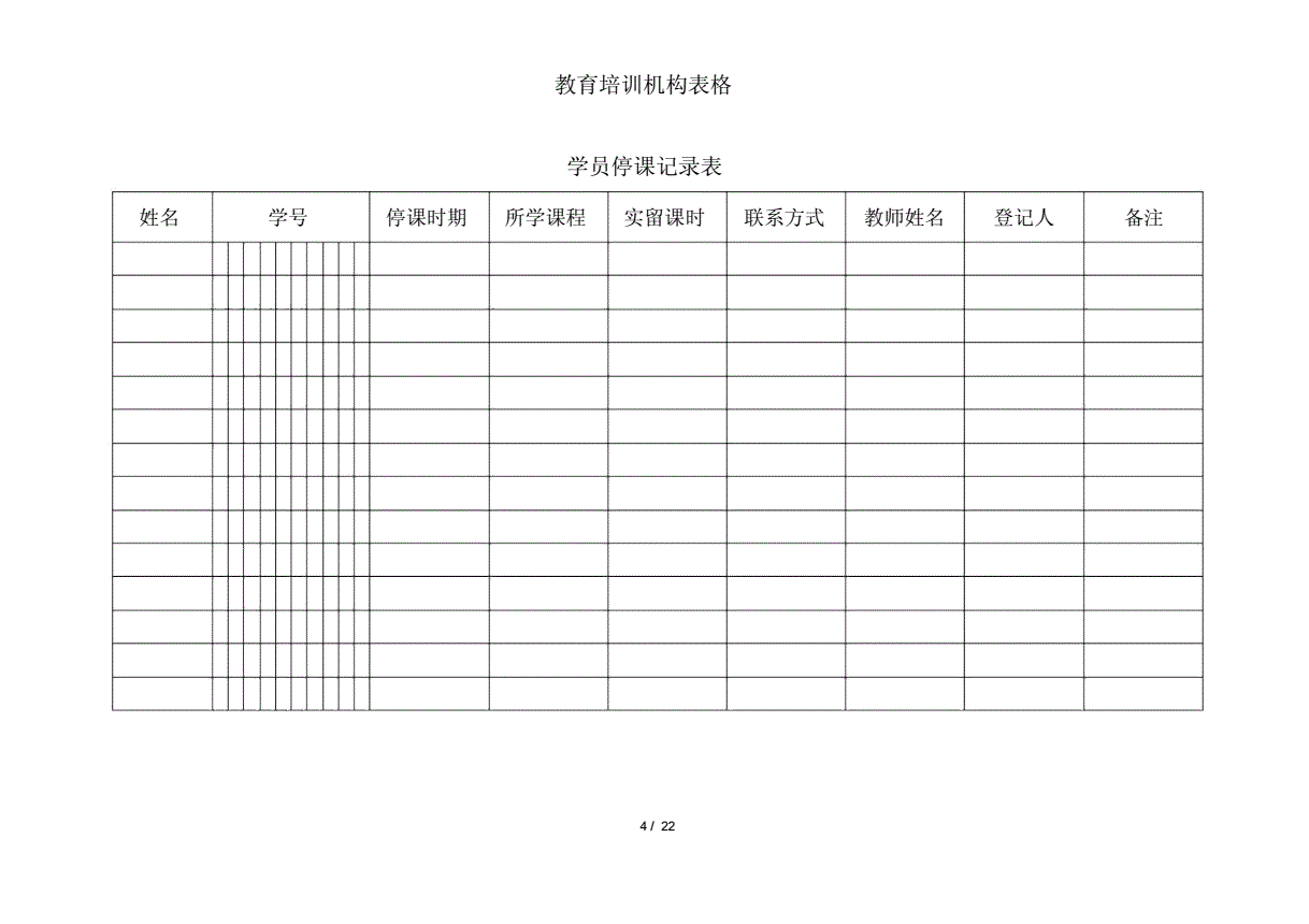 针对企业老板的财务培训课程(企业网络营销课程培训)