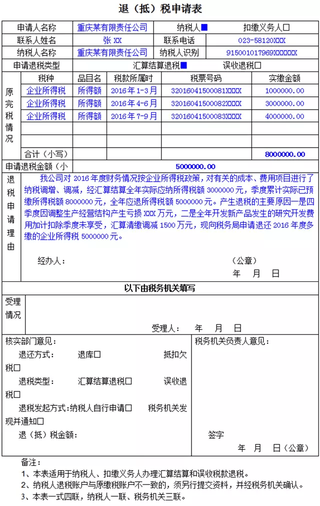 企业税务筹划(企业消费税筹划案例)