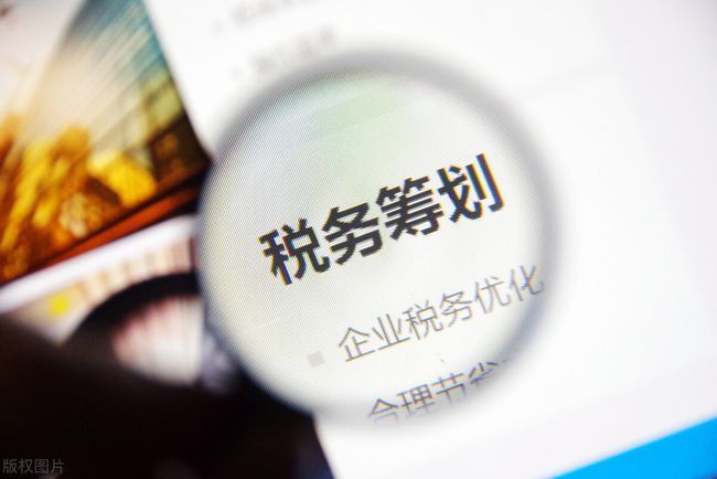 企业税务筹划(企业财税筹划)