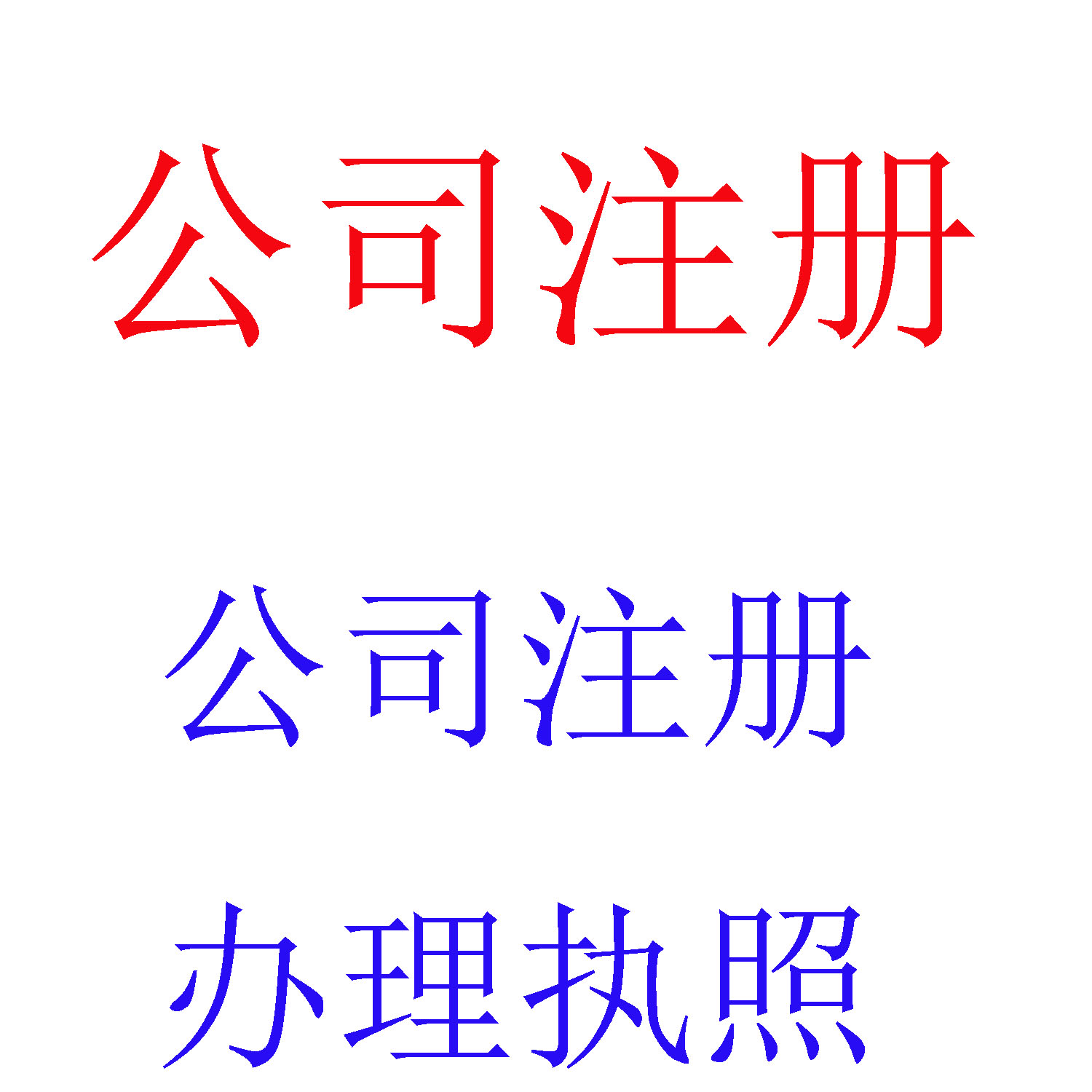 财务顾问公司(上海财务律师秦顾问)