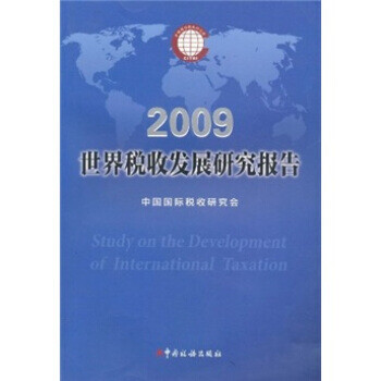 税务筹划培训课程(个人税务与遗产筹划过关必做1500题)