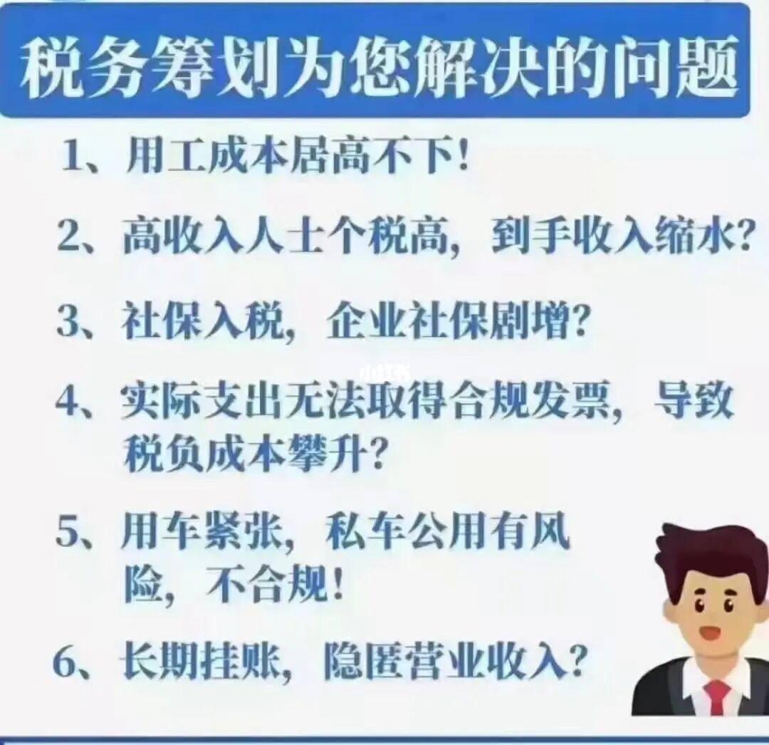 深圳税务筹划企业(企业分立筹划适用于哪些情形)