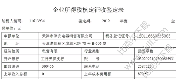 项目税收筹划(律师事务所的税收怎么筹划)