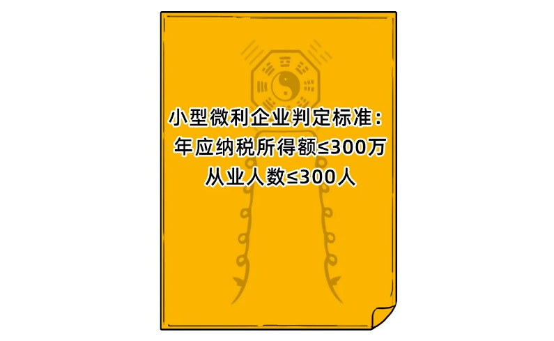 企业所得税税收筹划(企业境外所得税收抵免 源泉税)(图32)