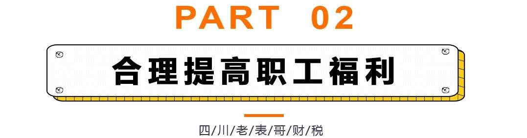 企业所得税税收筹划(企业境外所得税收抵免 源泉税)(图8)