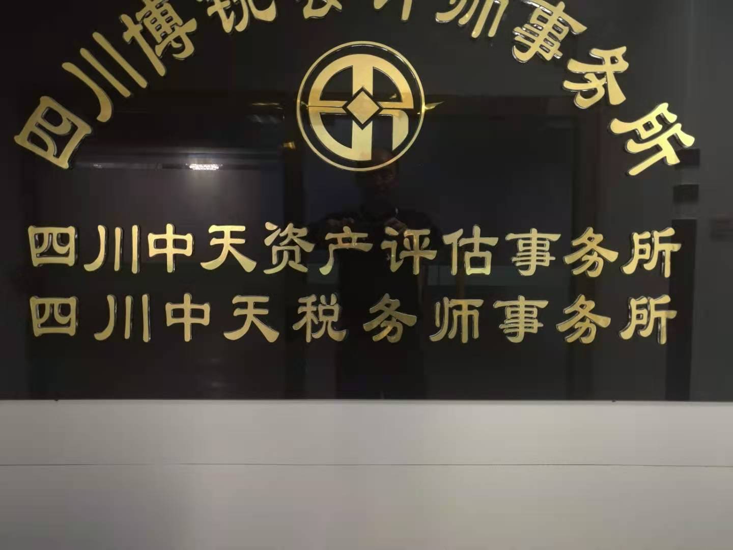 上海市奉贤区税务合规品牌企业