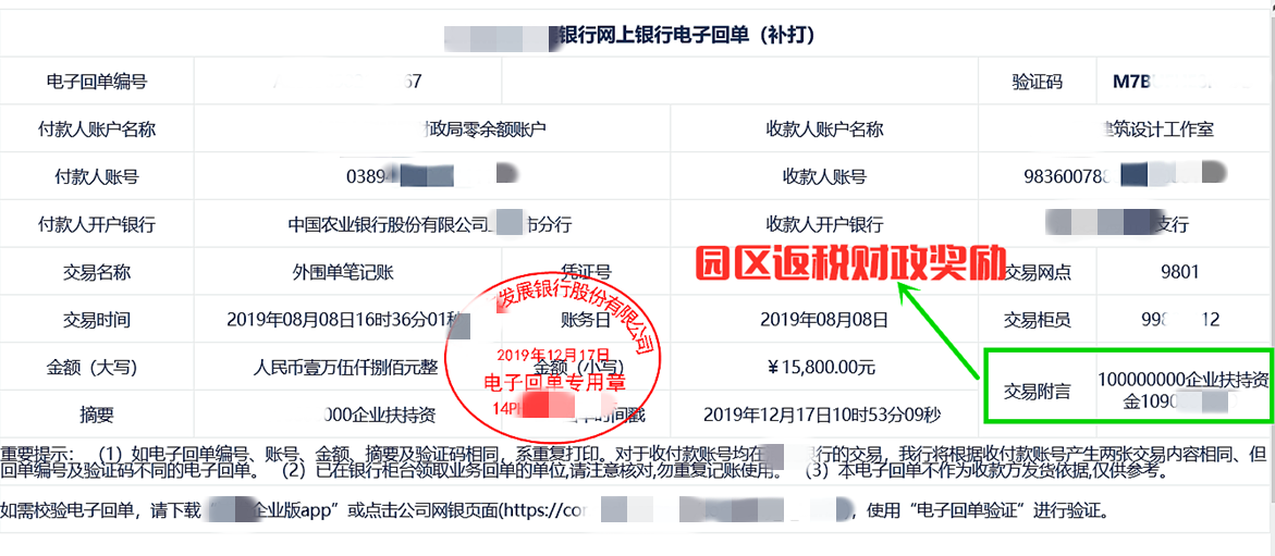 万科公司企业所得税税务筹划分析