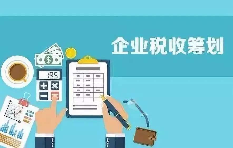 企业税收筹划(律师事务所的税收怎么筹划)