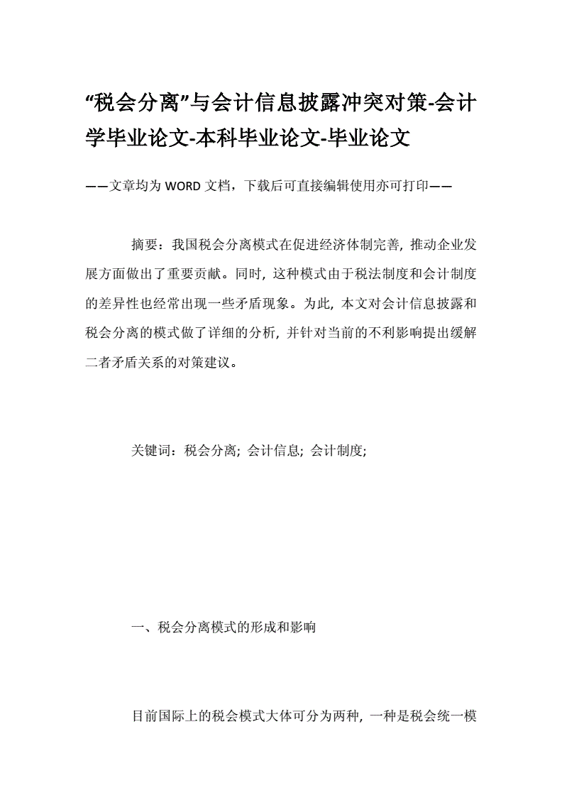 金融企业的税收筹划(高新技术企业和双软认定企业税收优惠哪个好)